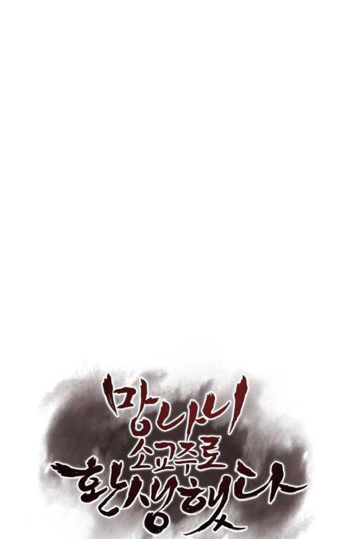 Chapter 129 - halaman 64