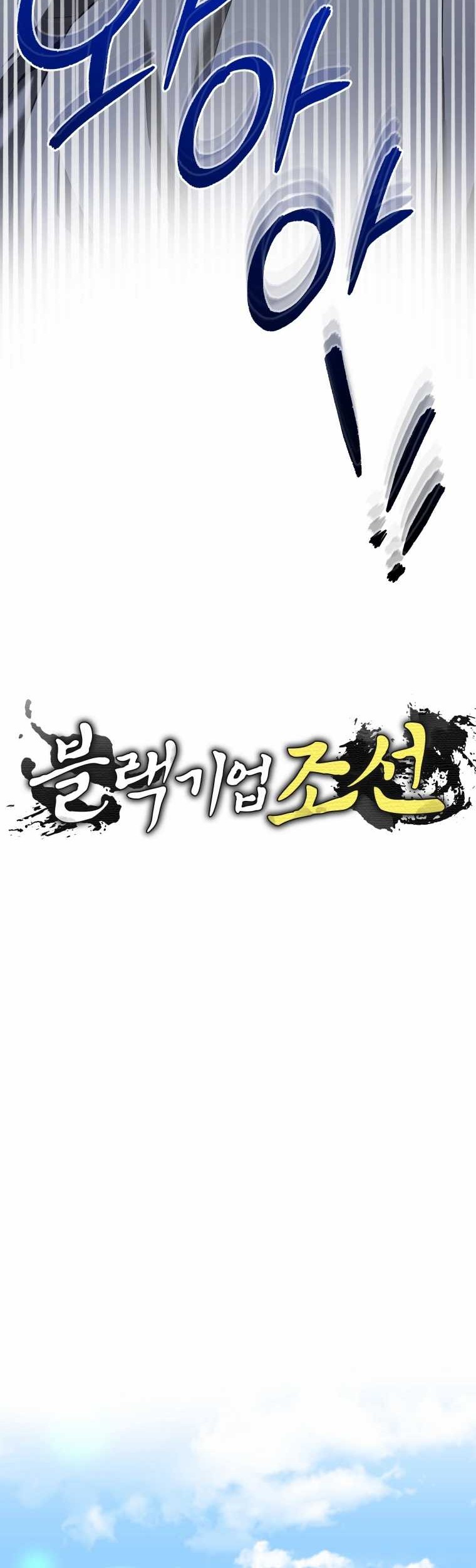 Chapter 79 - halaman 20