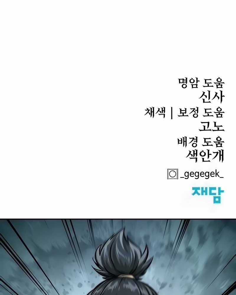 Chapter 52 - halaman 79