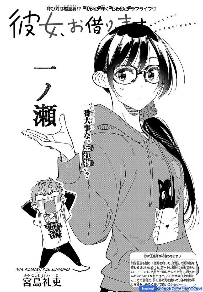 Chapter 346 - halaman 5