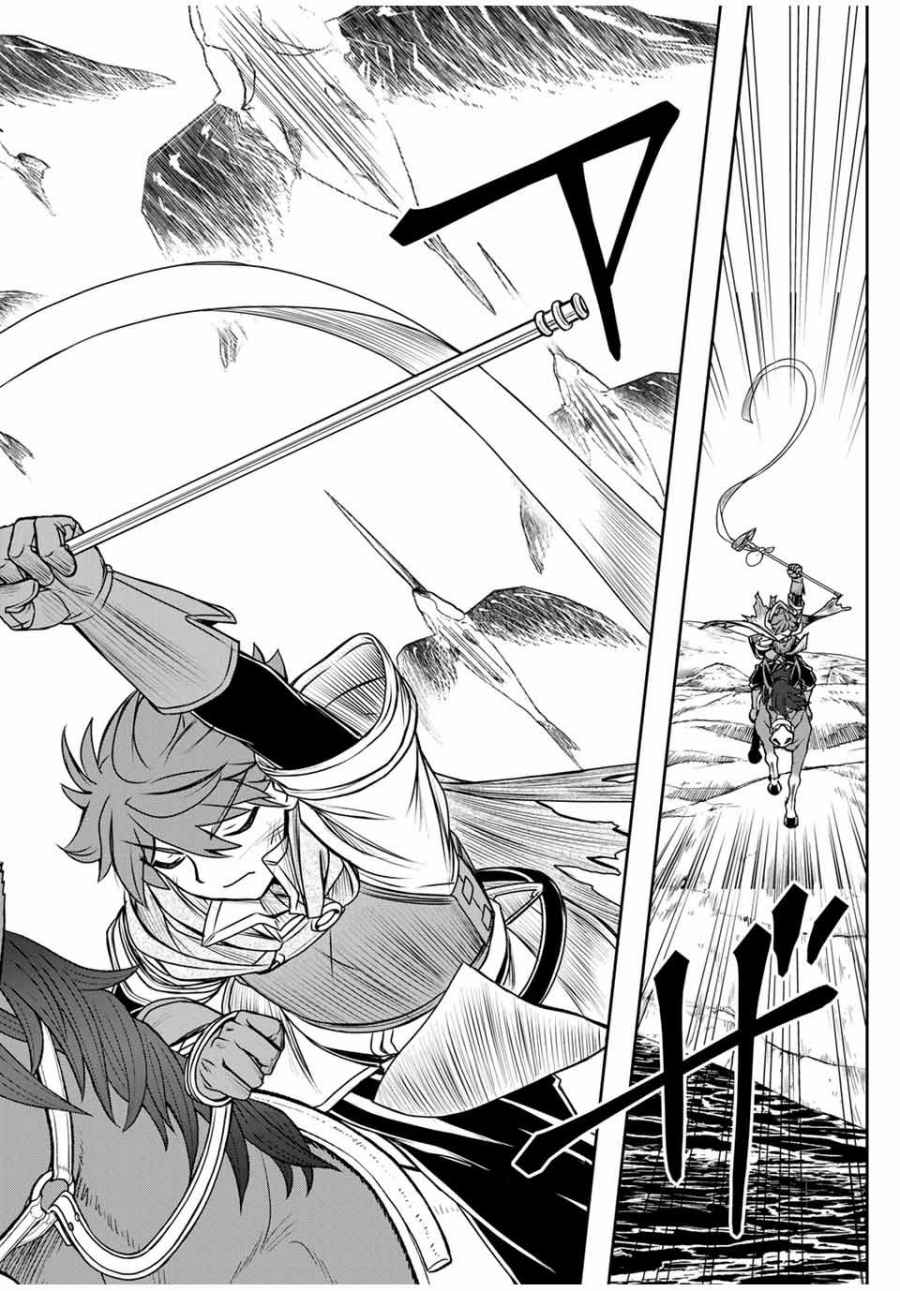 Chapter 82 - halaman 16