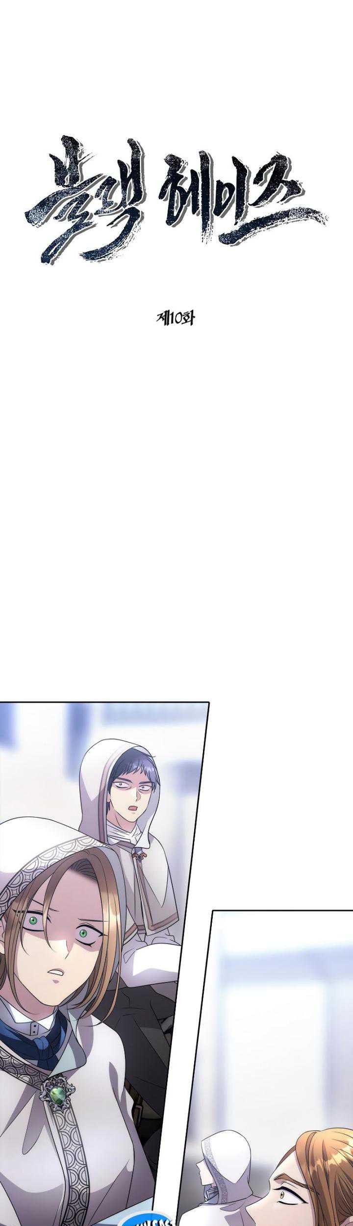 Chapter 10 - halaman 5