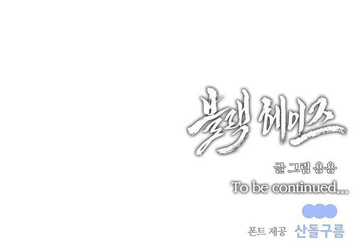Chapter 6 - halaman 111