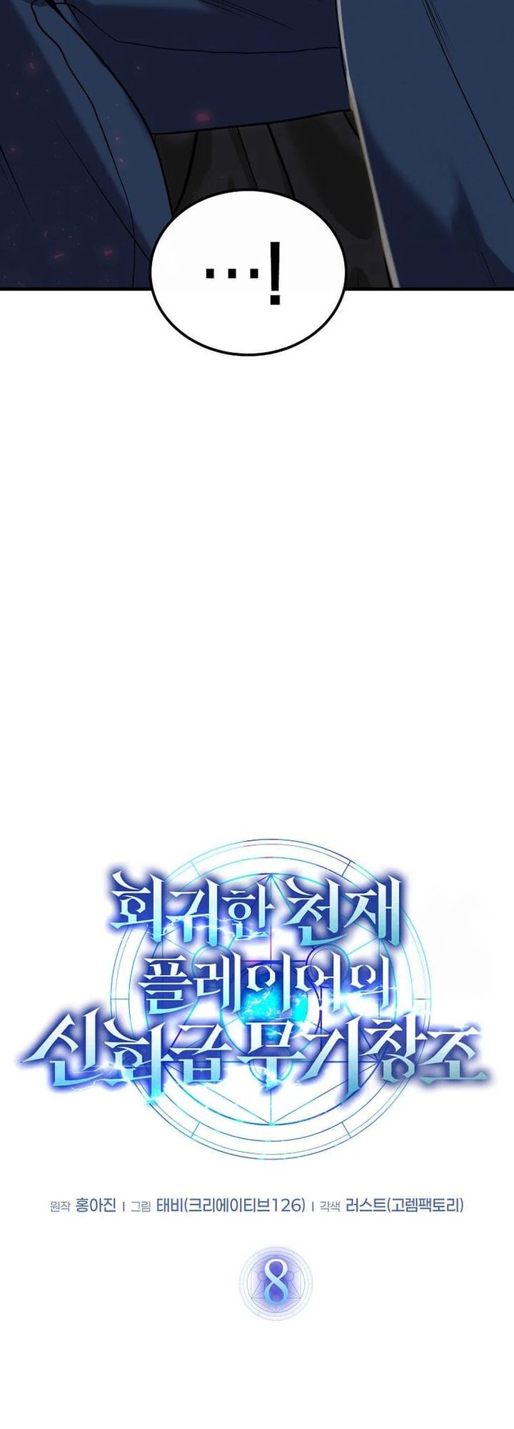 Chapter 8 - halaman 22