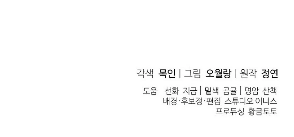 Chapter 22 - halaman 204