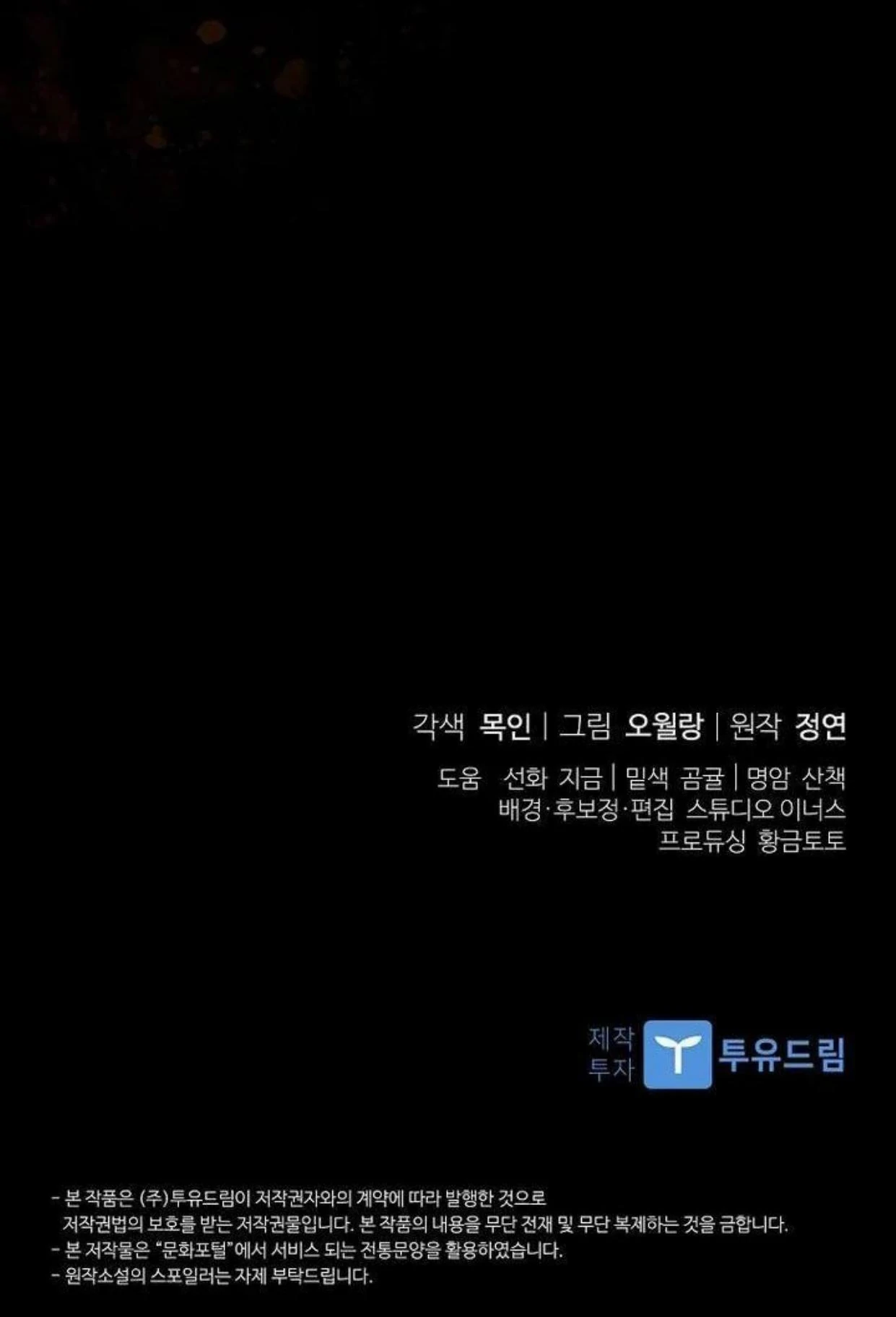 Chapter 18 - halaman 182