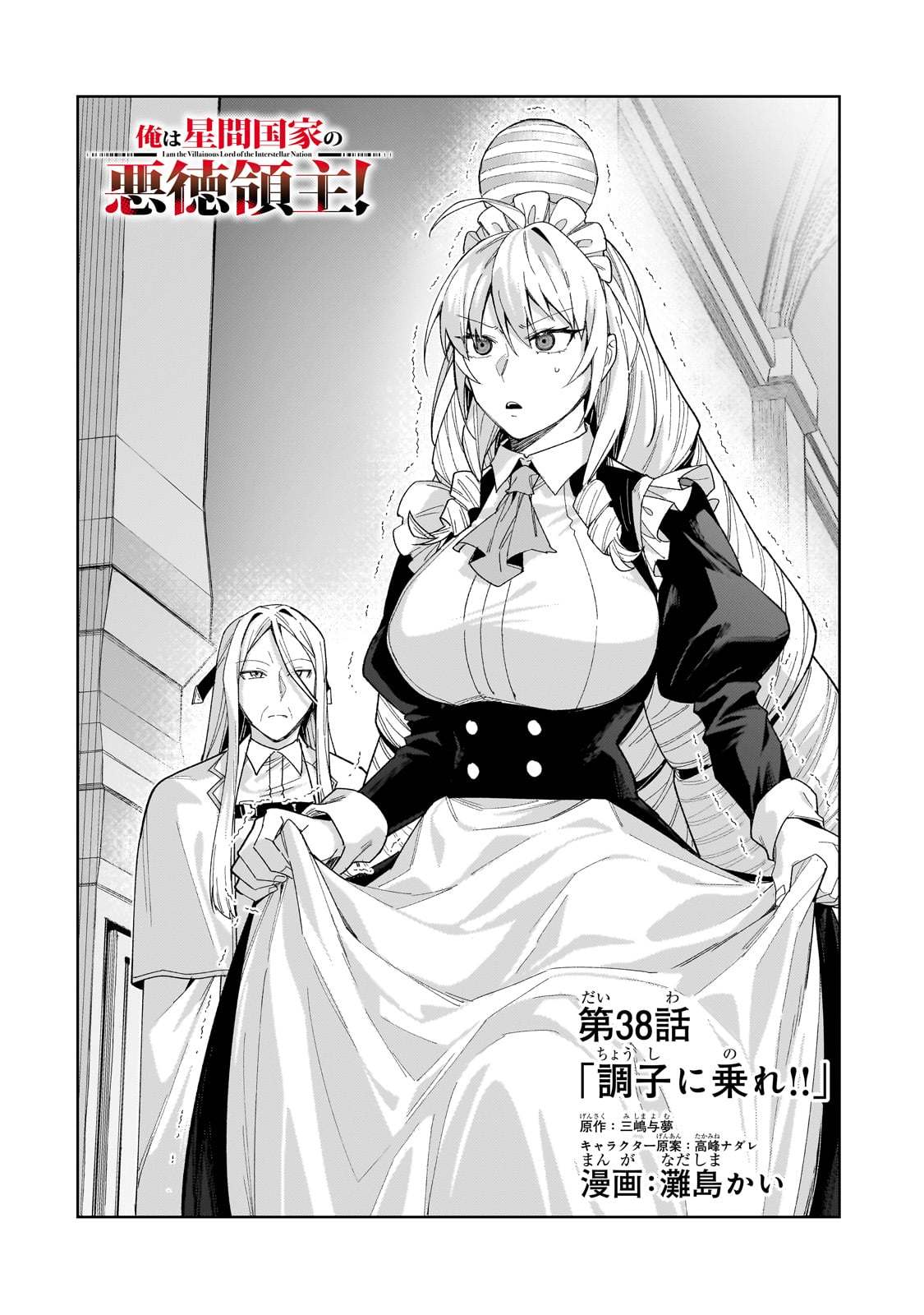 Chapter 38 - halaman 6