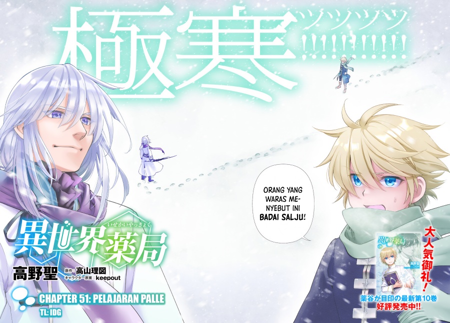 Chapter 51 - halaman 3