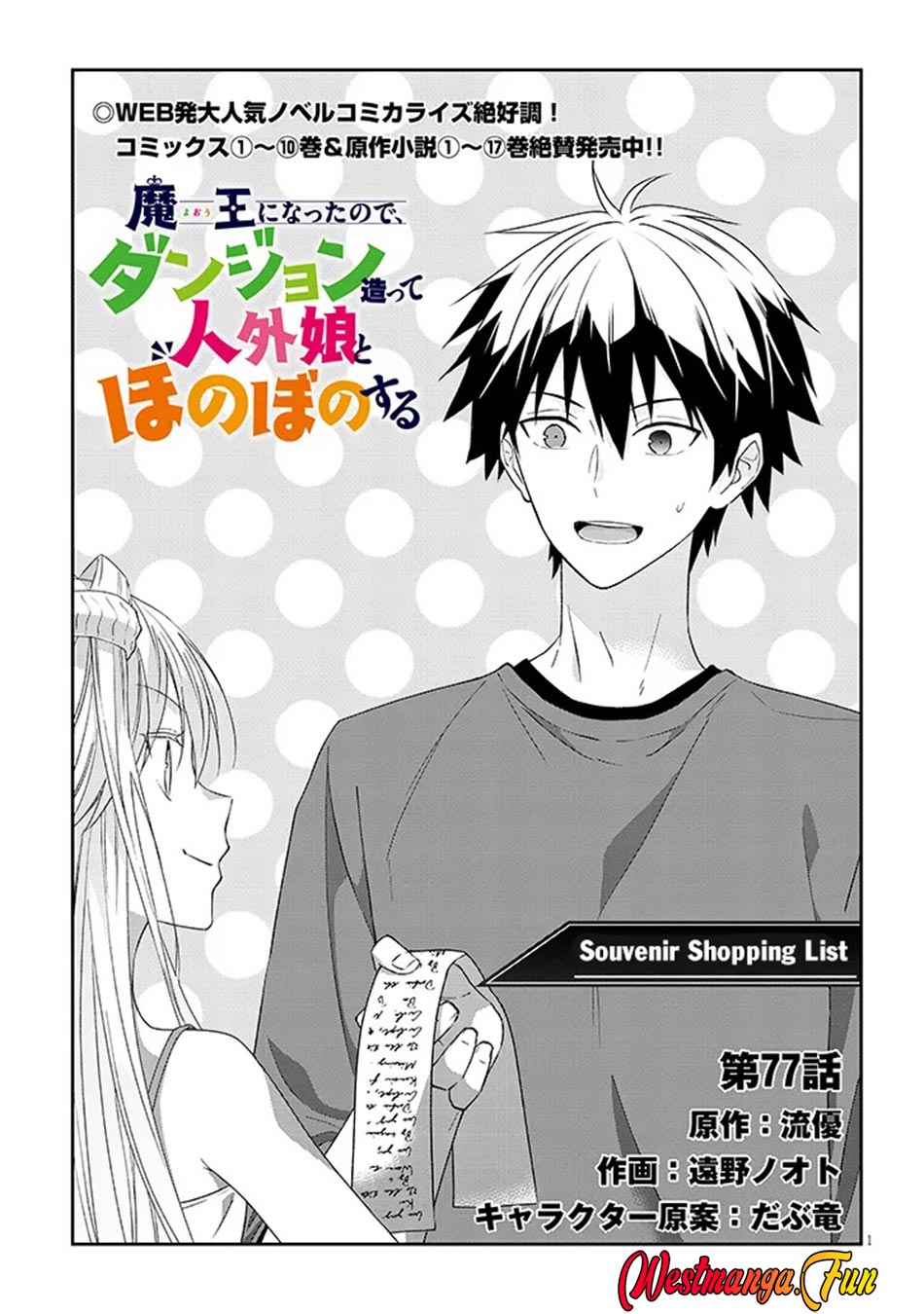 Chapter 77 - halaman 3