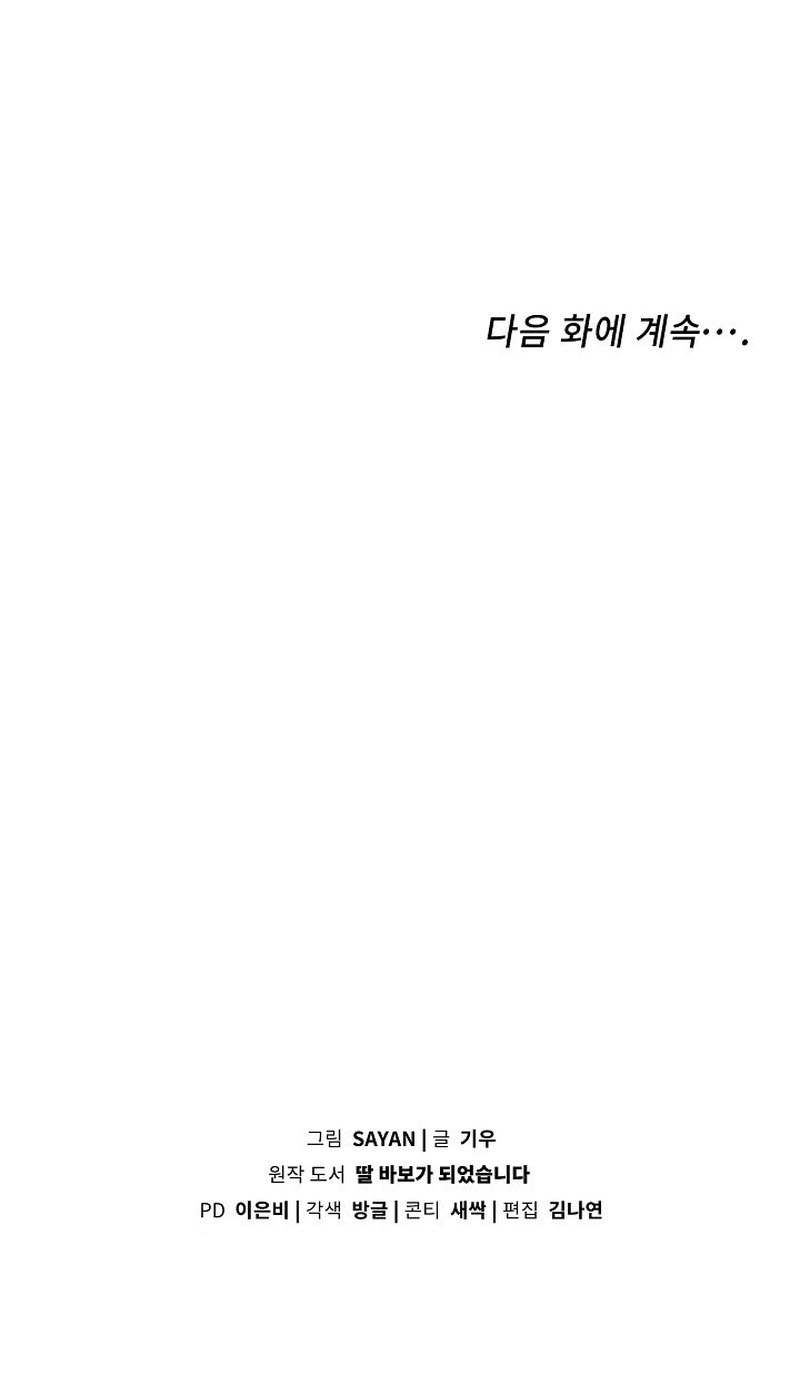 Chapter 175 - halaman 51