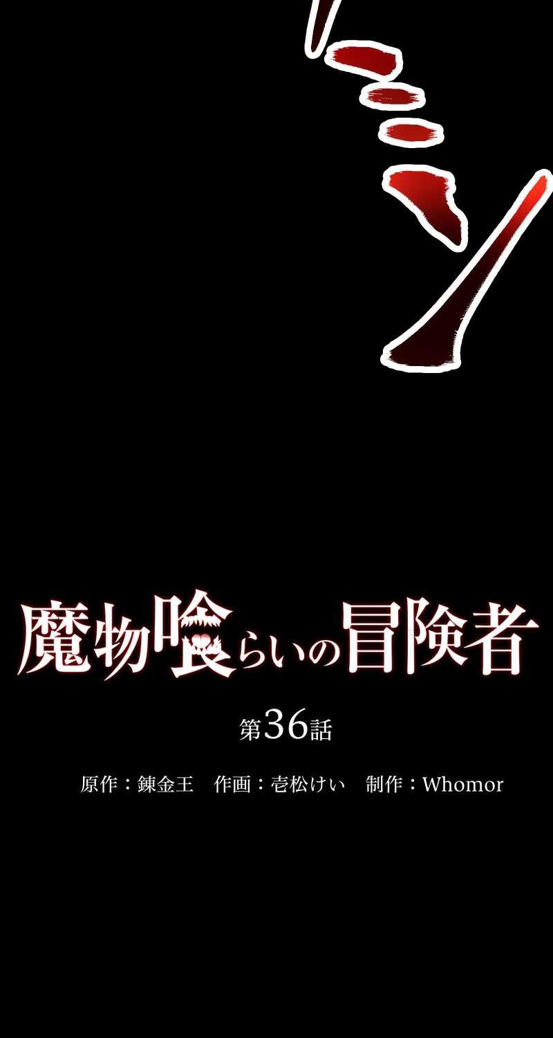 Chapter 36 - halaman 17