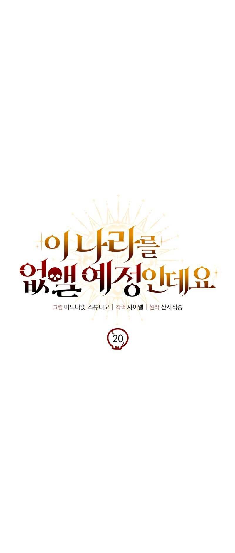 Chapter 20 - halaman 24