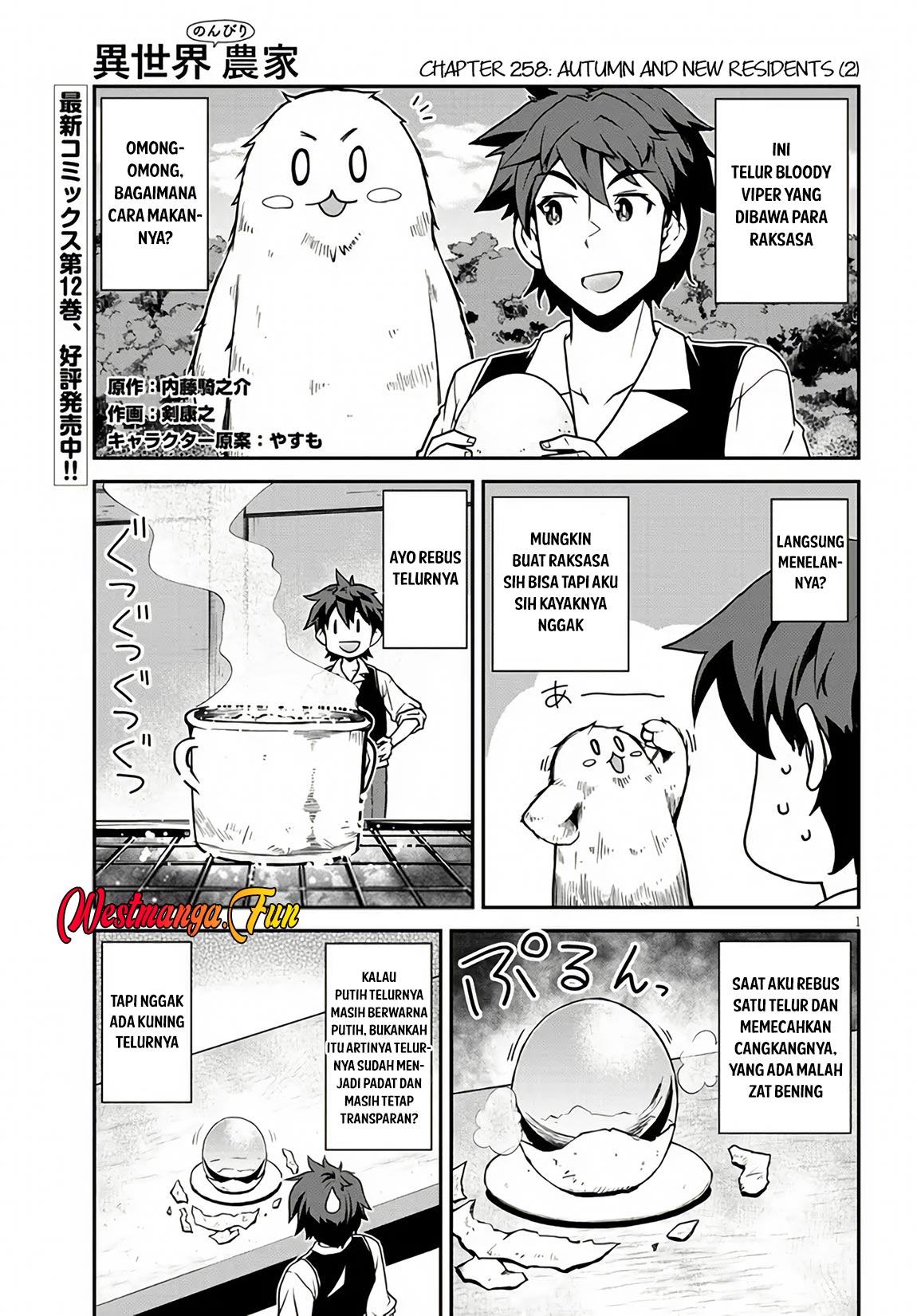 Chapter 258 - halaman 3