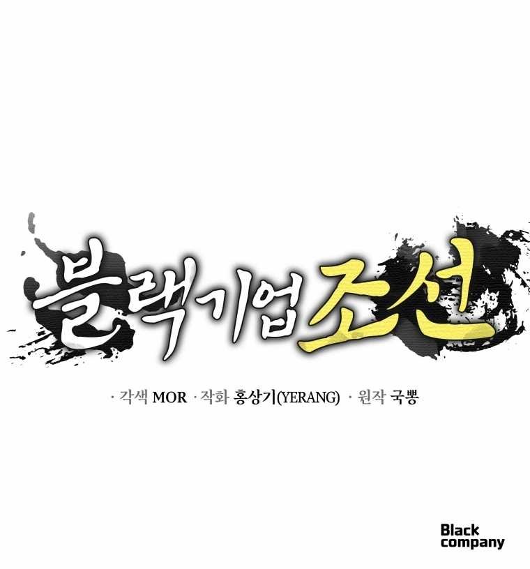 Chapter 82 - halaman 67