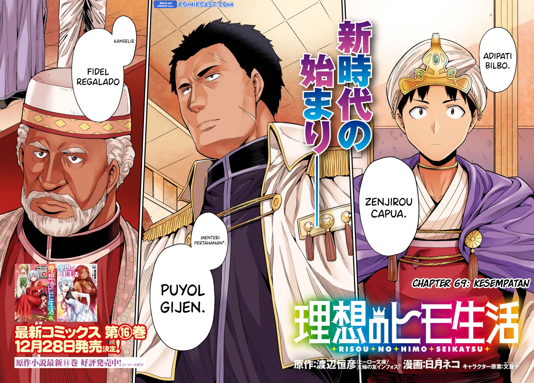 Chapter 69 - halaman 3