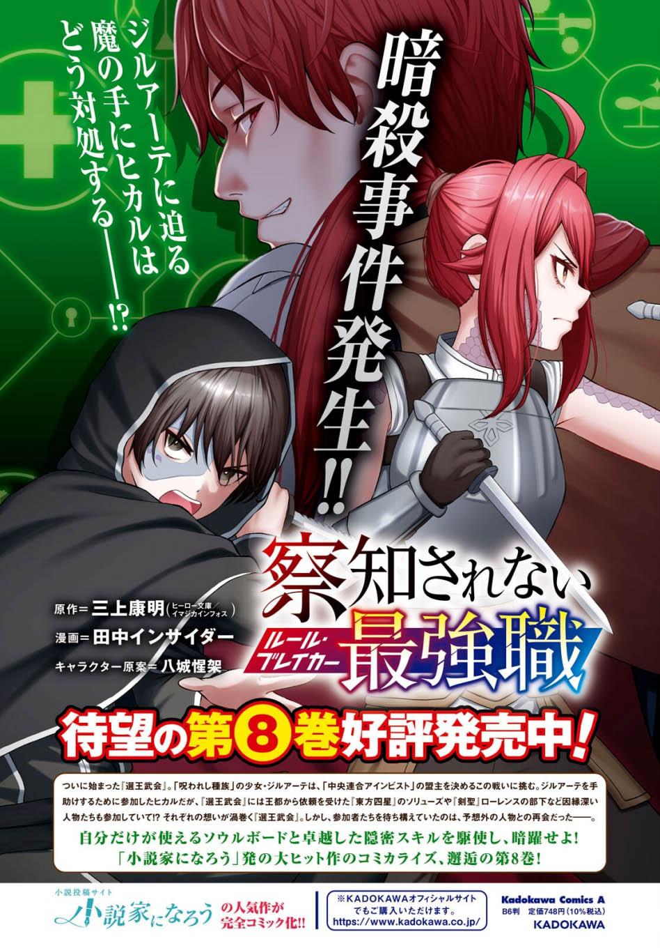 Chapter 40 - halaman 7