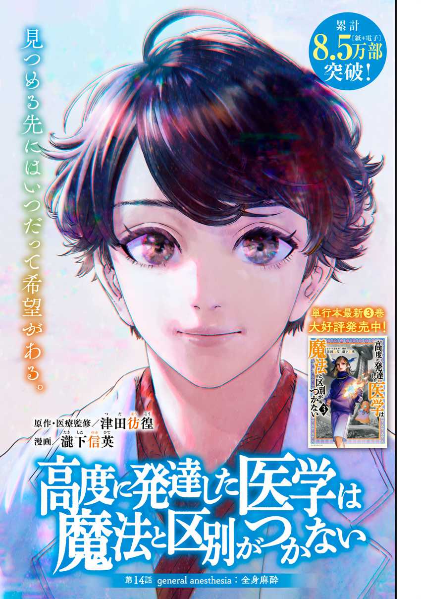 Chapter 14 - halaman 2