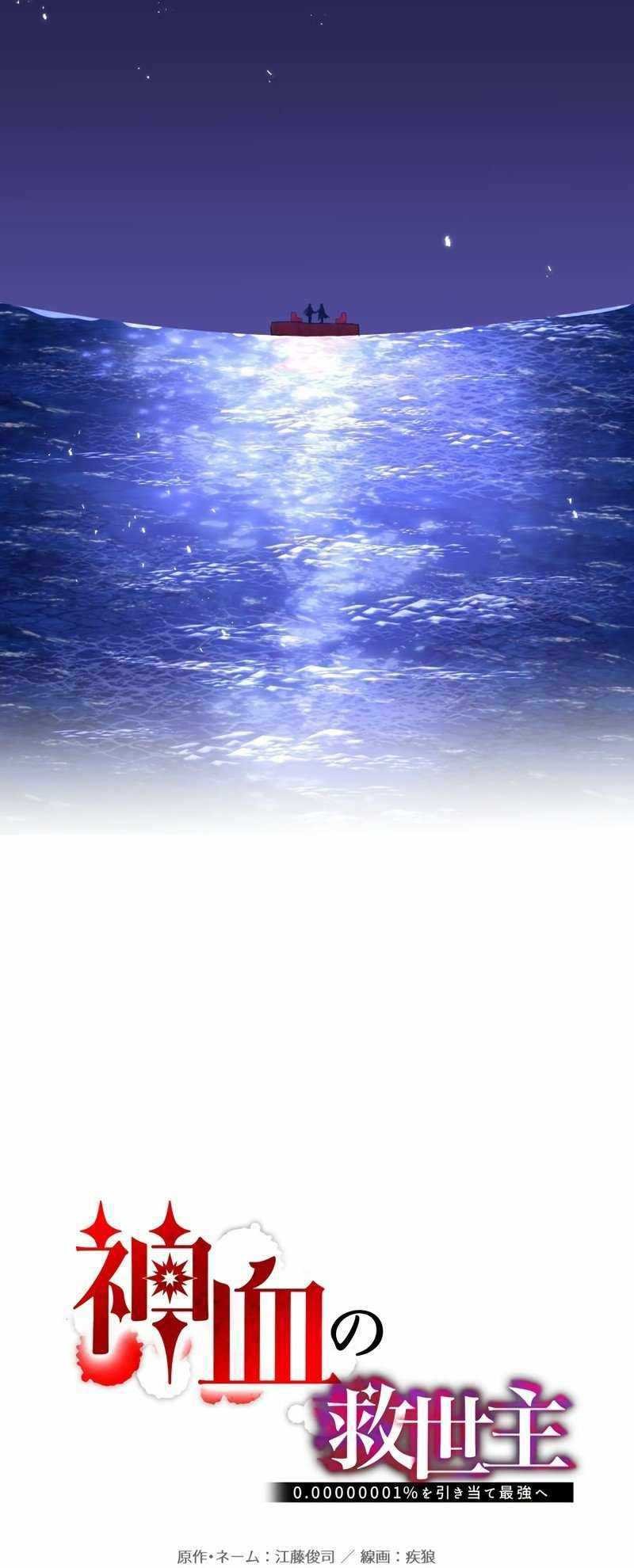 Chapter 73 - halaman 41