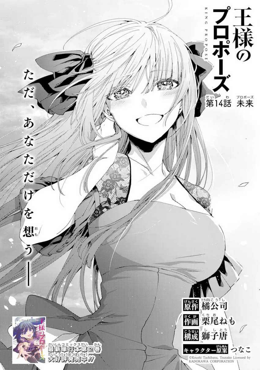 Chapter 14 - halaman 14