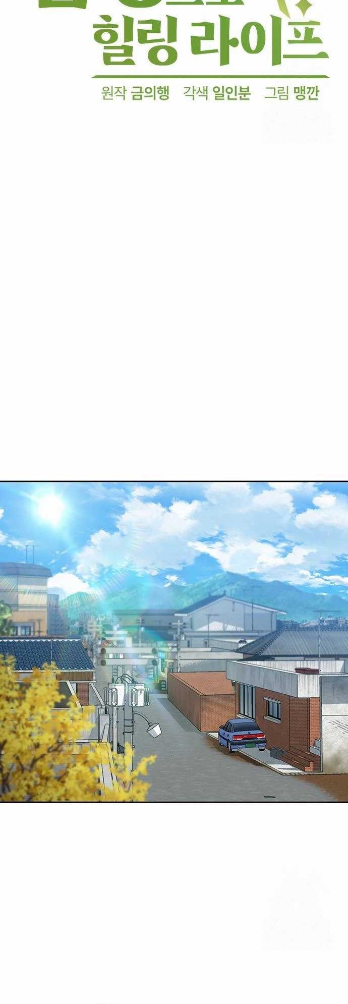 Chapter 51 - halaman 8