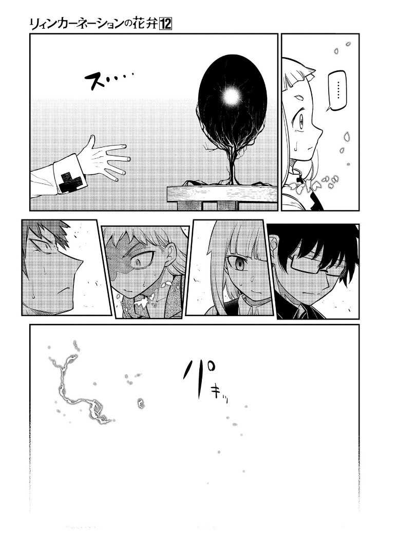 Chapter 62 - halaman 32