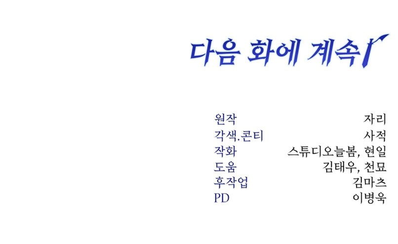 Chapter 21 - halaman 55