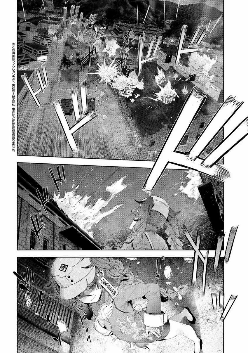 Chapter 19 - halaman 51