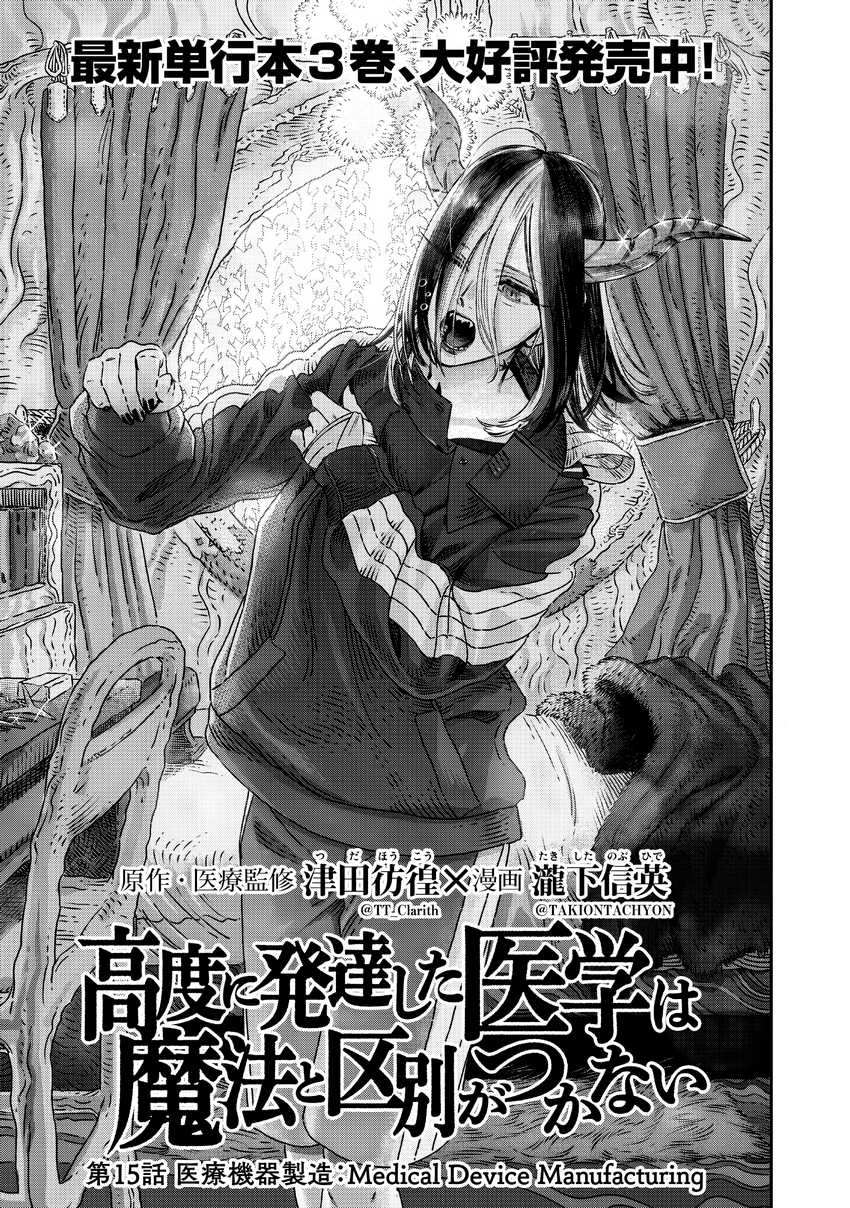 Chapter 15 - halaman 4