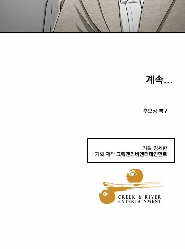 Chapter 64 - halaman 54