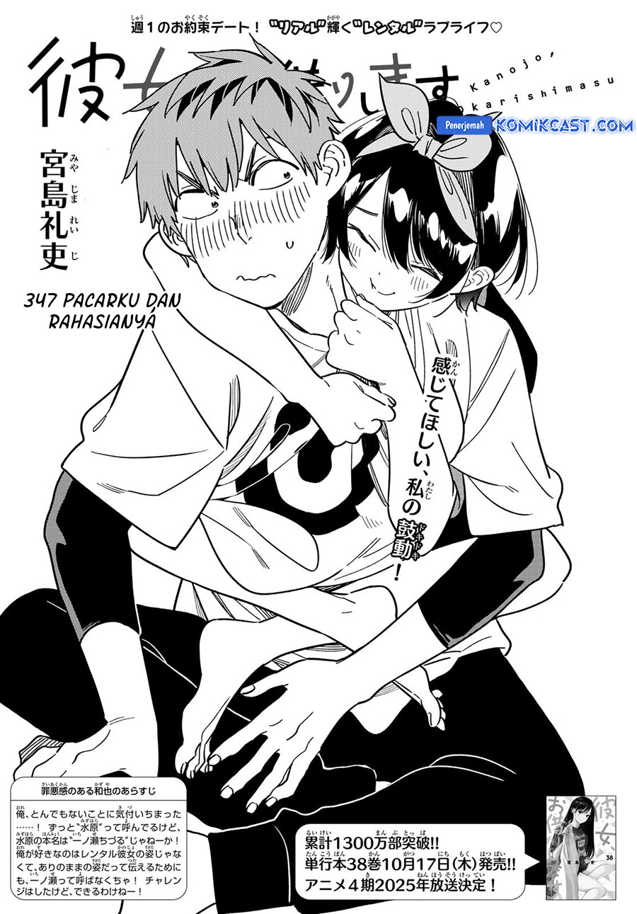 Chapter 347 - halaman 5