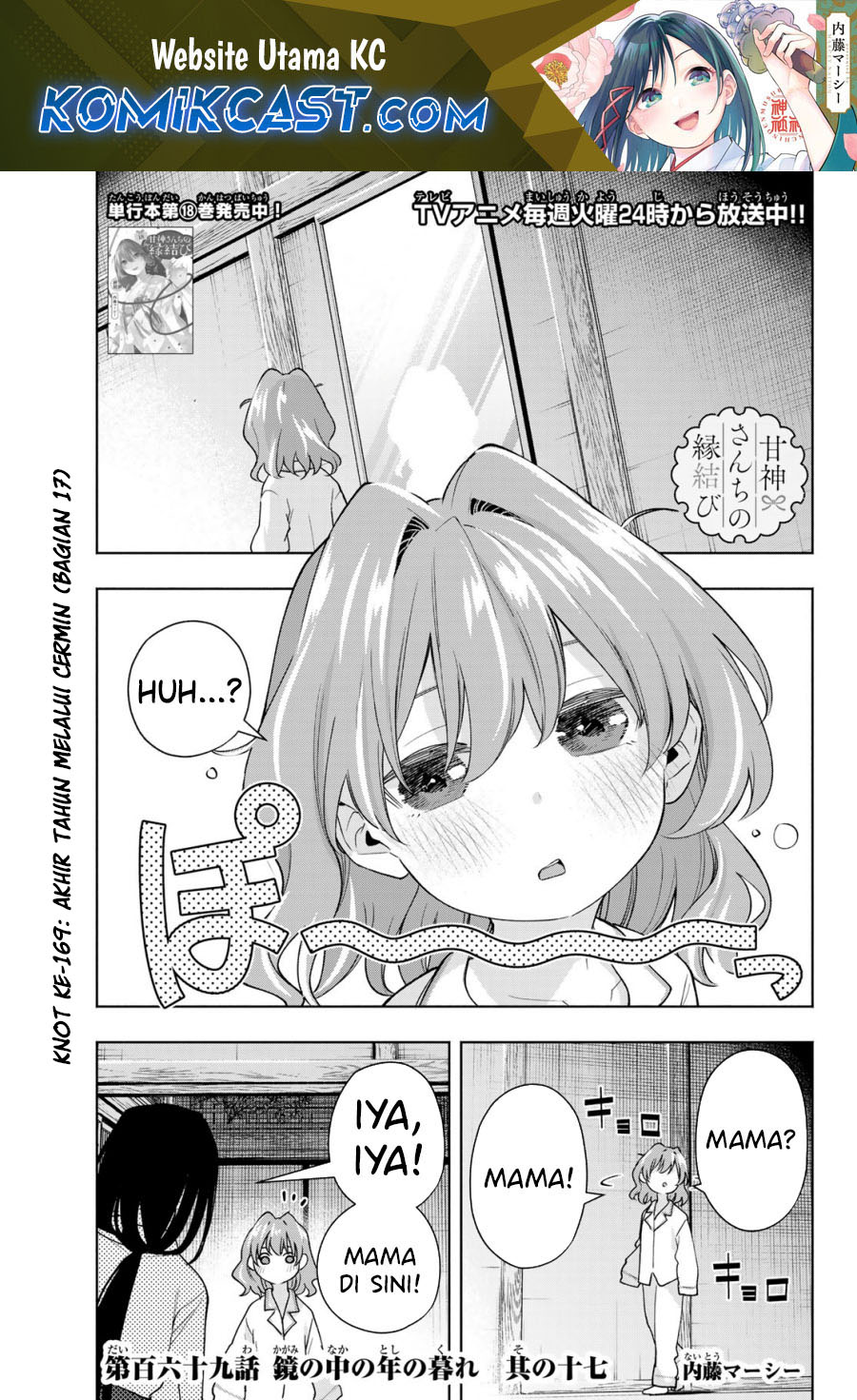 Chapter 169 - halaman 3