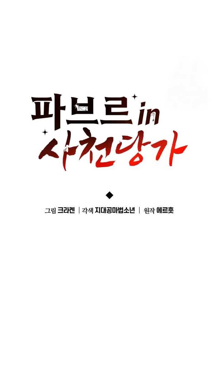 Chapter 18 - halaman 34