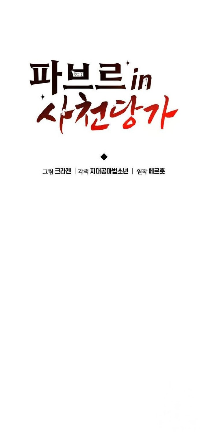 Chapter 6 - halaman 16
