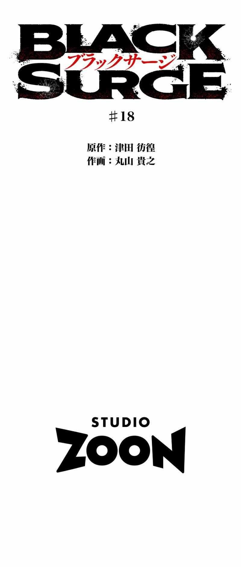 Chapter 18 - halaman 35