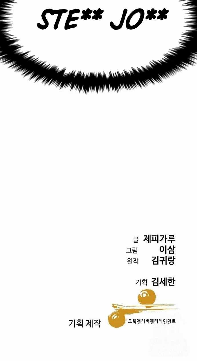 Chapter 40 - halaman 61