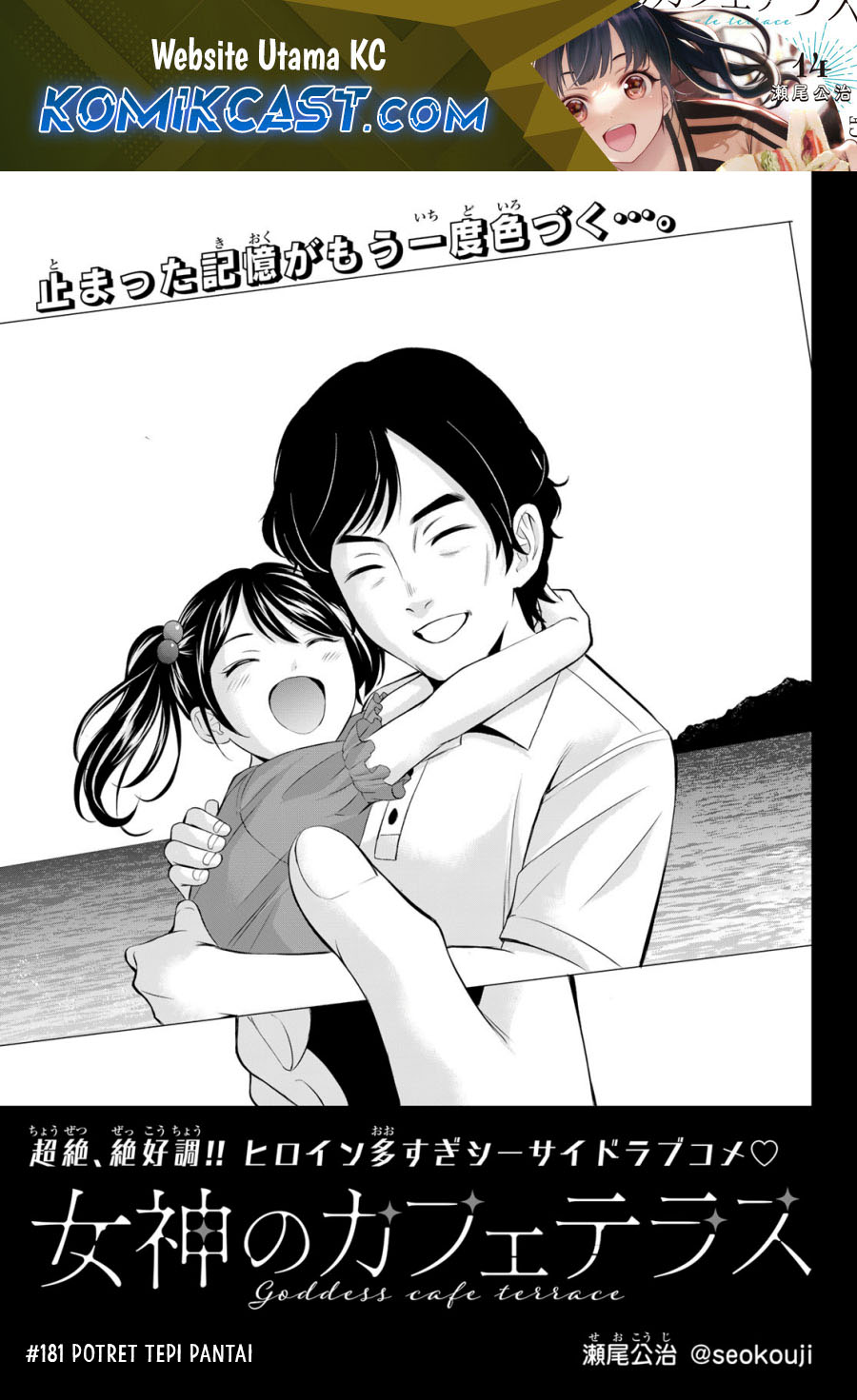 Chapter 181 - halaman 3