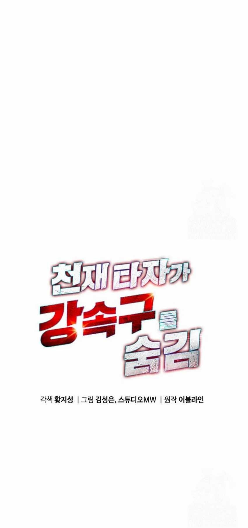 Chapter 81 - halaman 7