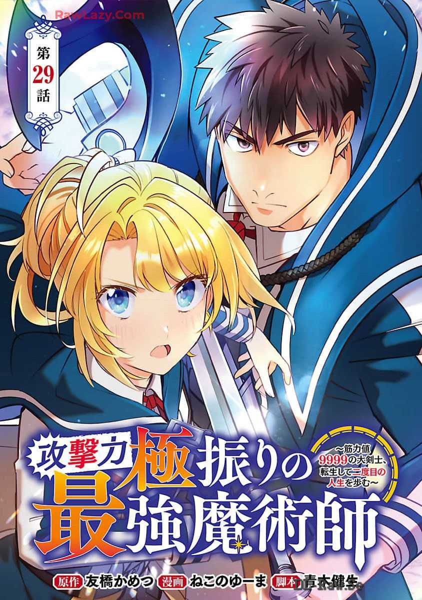Chapter 29 - halaman 3