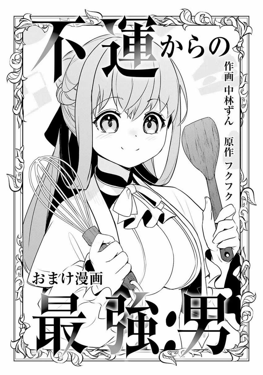 Chapter 25.5 - halaman 2