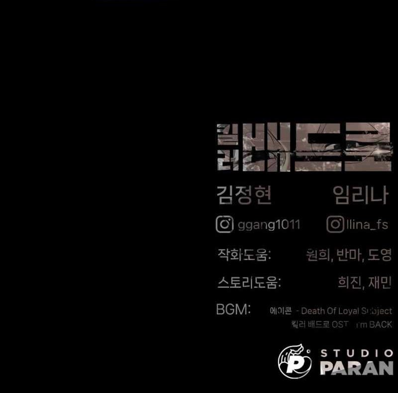 Chapter 80 - halaman 128