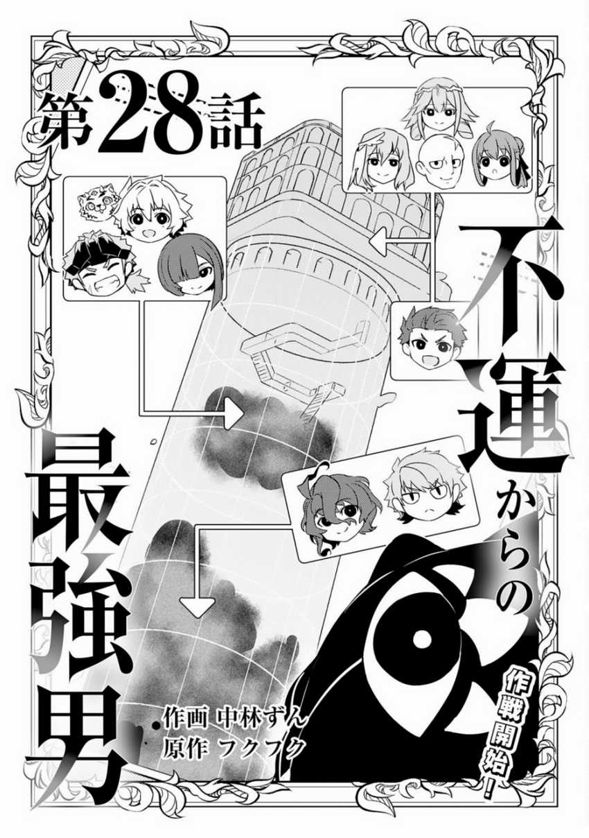 Chapter 28 - halaman 2