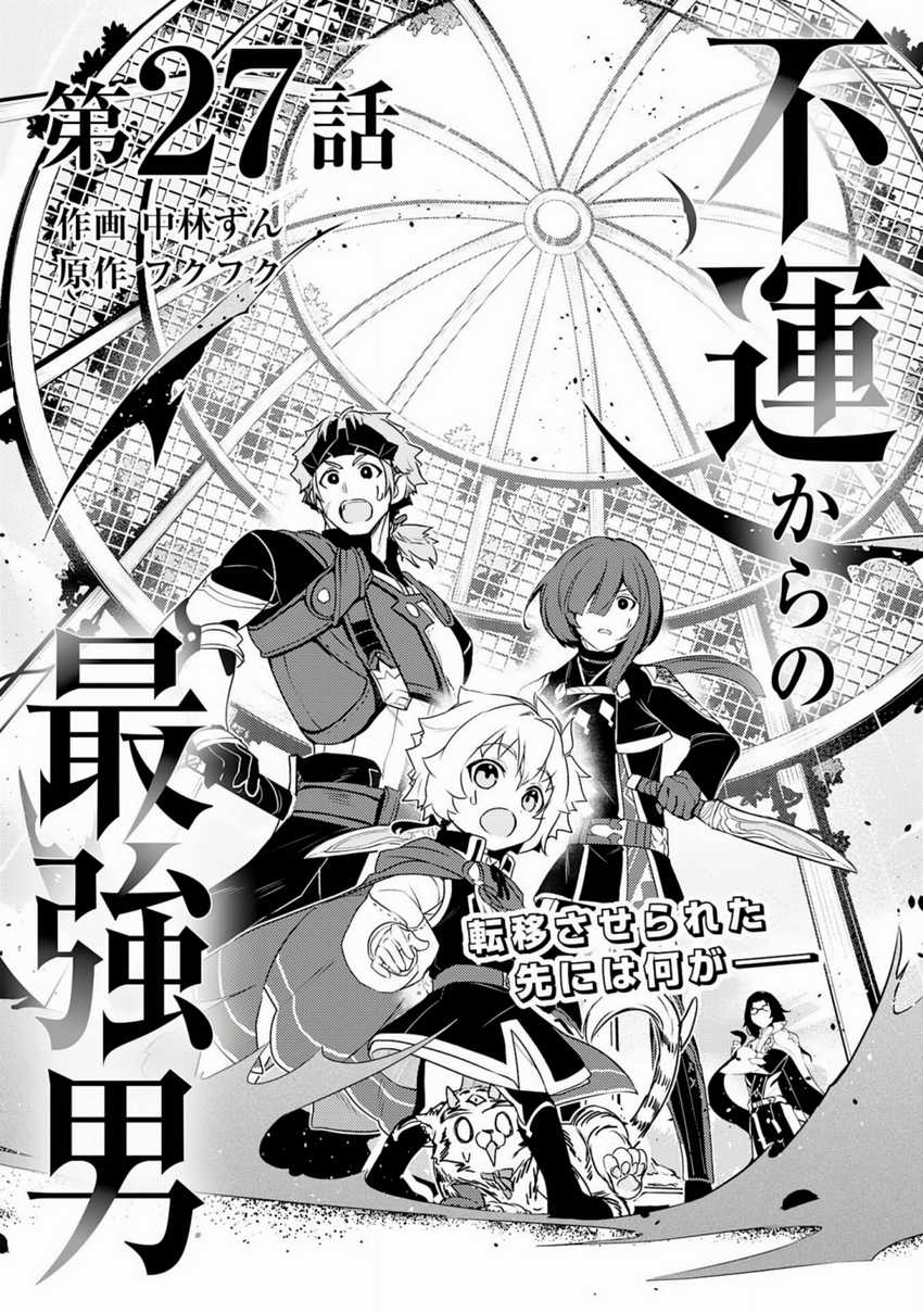 Chapter 27 - halaman 3