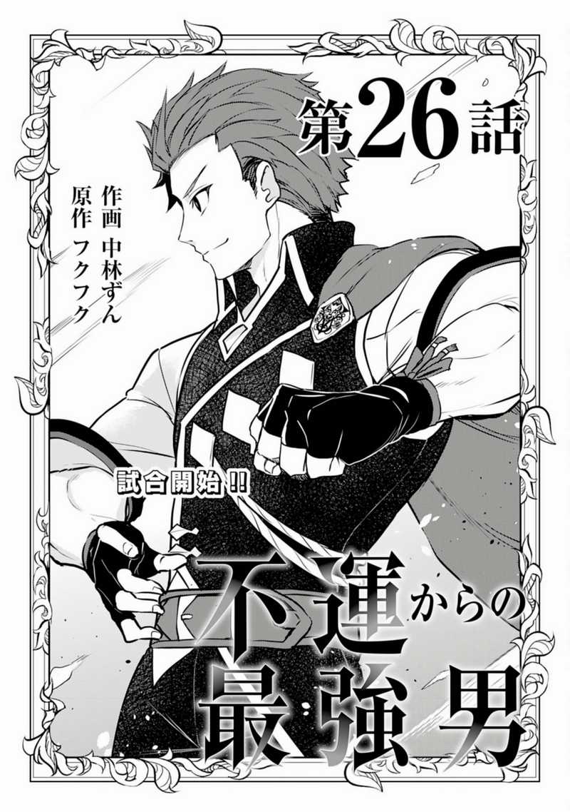 Chapter 26 - halaman 2