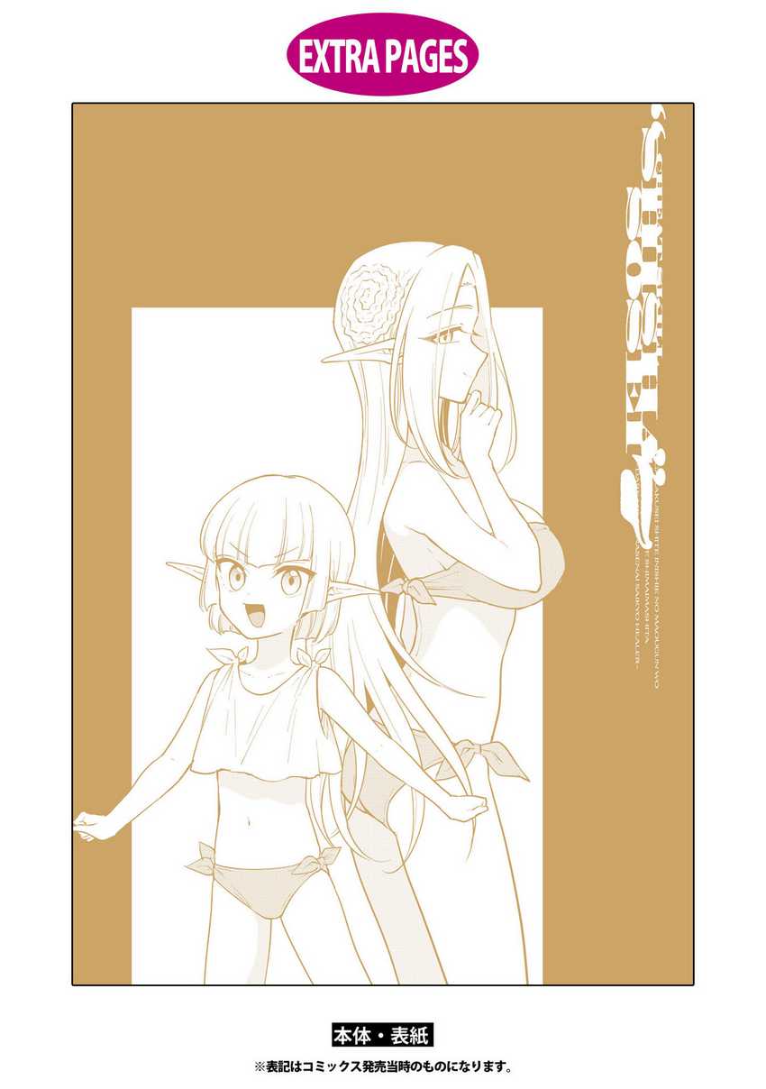 Chapter 39 - halaman 33