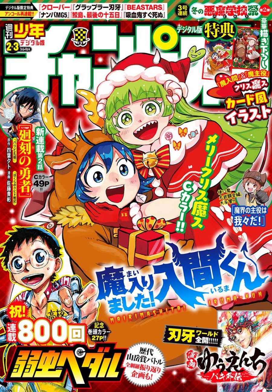 Chapter 376 - halaman 2