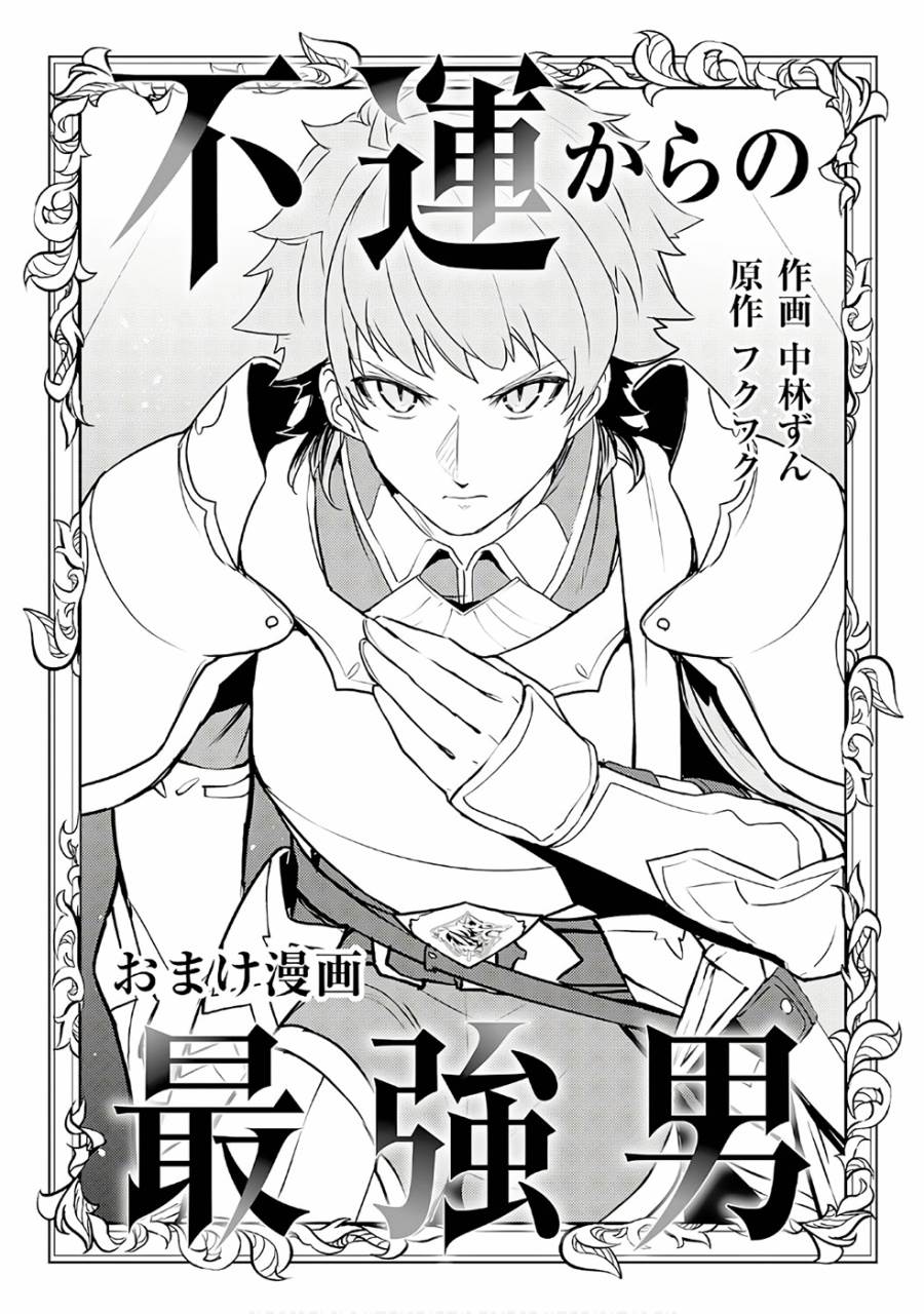 Chapter 30.5 - halaman 2
