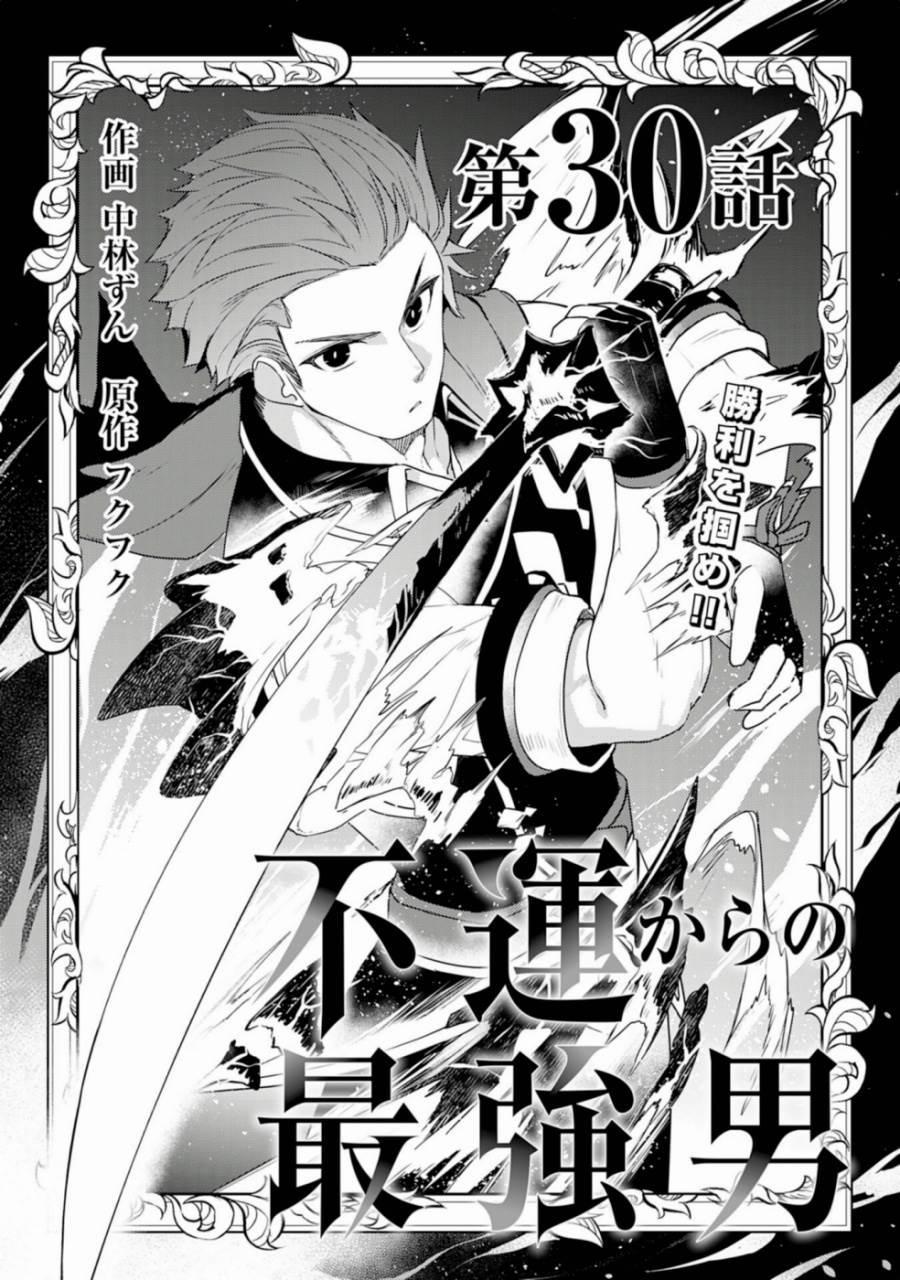 Chapter 30 - halaman 2
