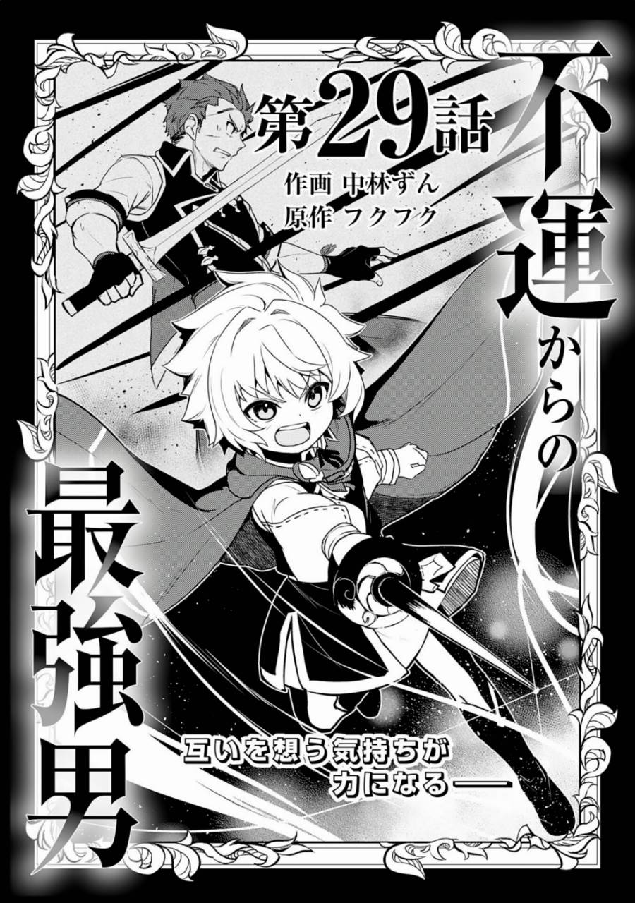 Chapter 29 - halaman 2