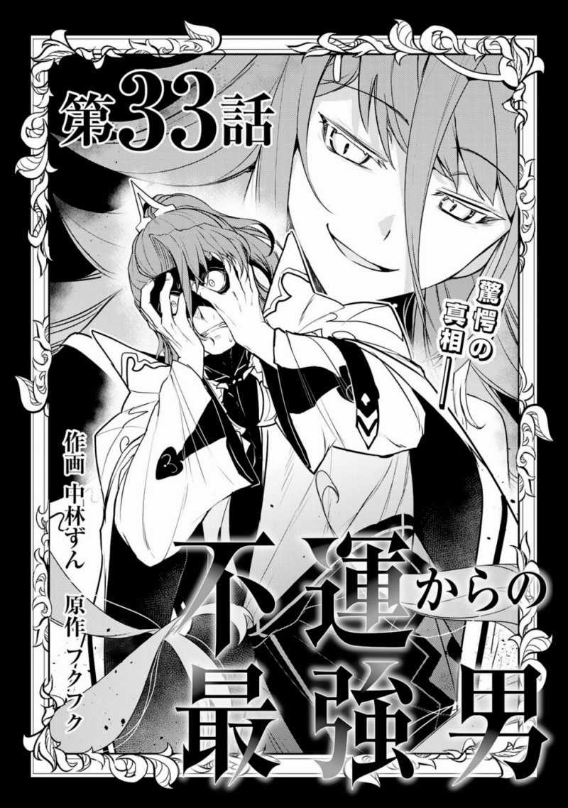 Chapter 33 - halaman 2