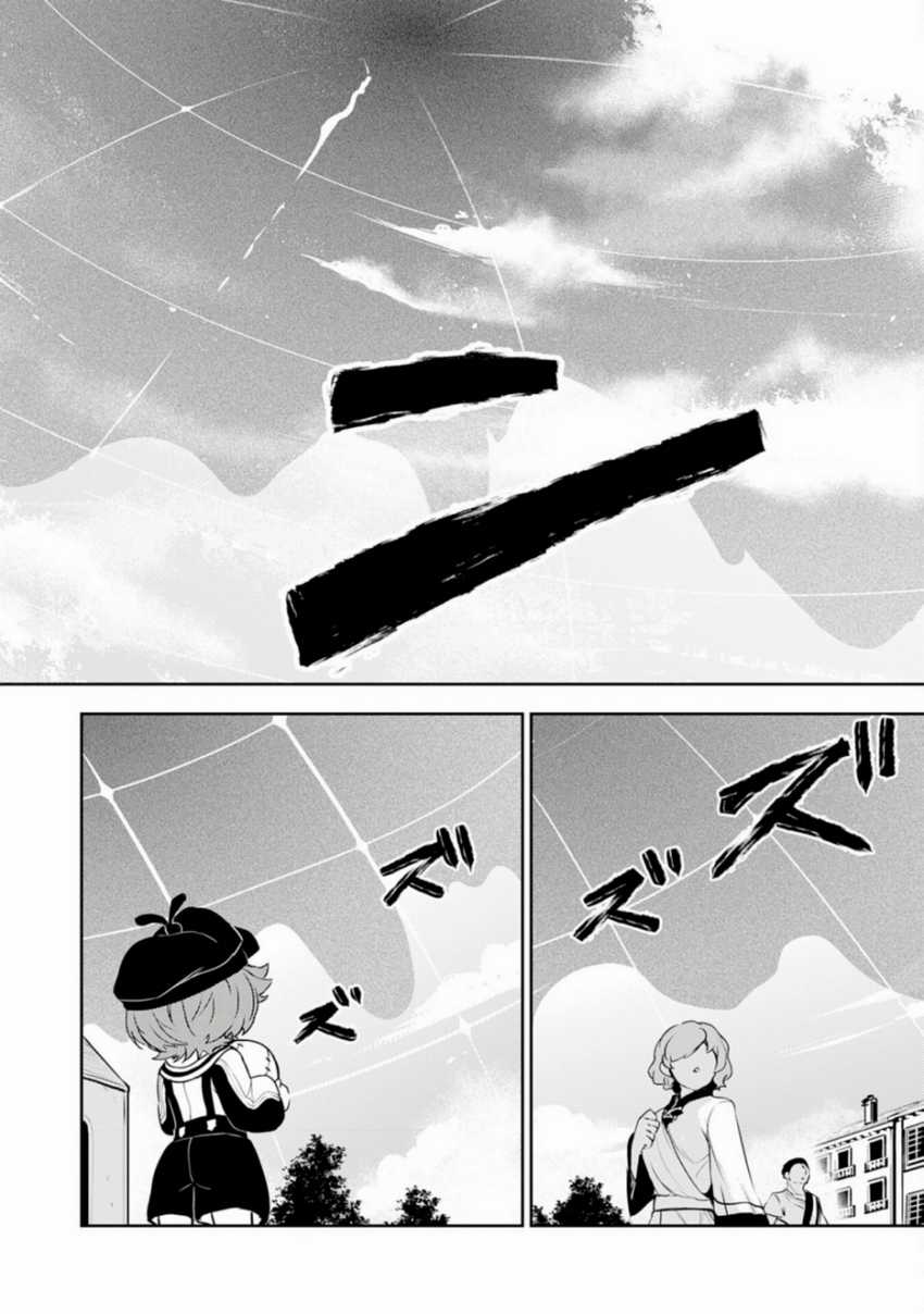 Chapter 33 - halaman 62